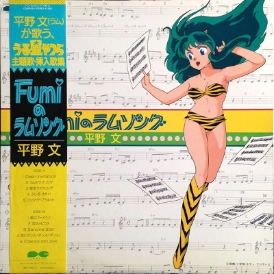 FUMI HIRANO / 平野文 商品一覧 | ディスクユニオン・オンラインショップ
