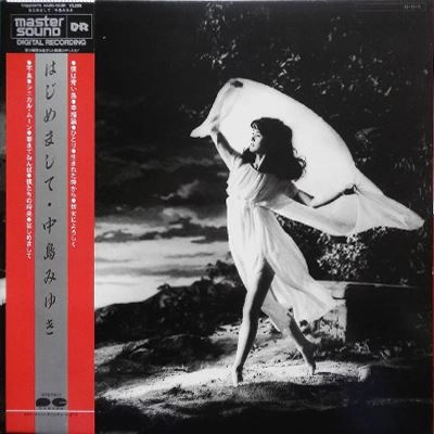 MIYUKI NAKAJIMA / 中島みゆき / はじめまして