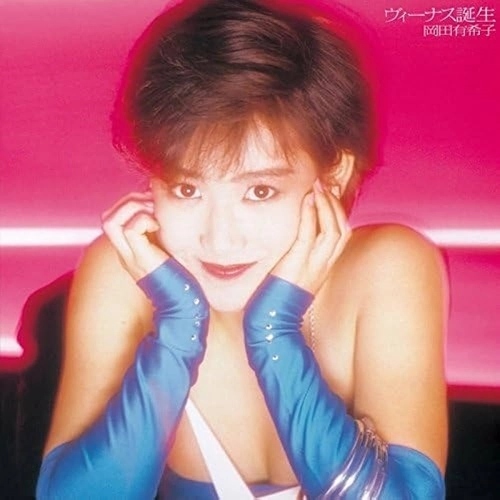 YUKIKO OKADA / 岡田有希子 / ヴイ-ナスタンジヨウ