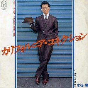 YUTAKA MIZUTANI / 水谷豊 / カリフォルニア･コネクション / 僕らの時代