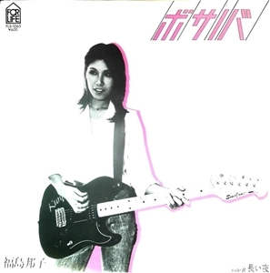 KUNIKO FUKUSHIMA / 福島邦子 / ボサノバ