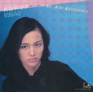 MIKI MATSUBARA / 松原みき / 真夜中のドア