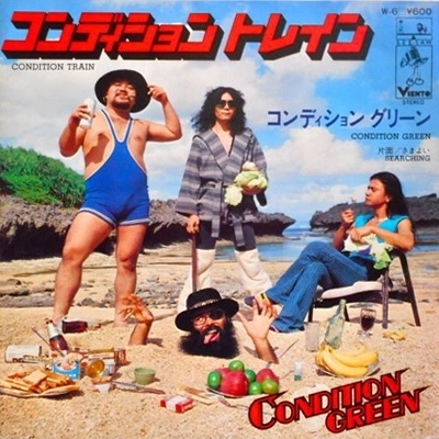 CONDITION GREEN / コンディション・グリーン / コンディショングリーン