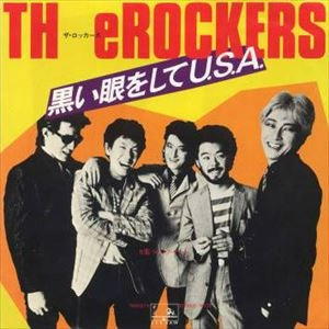 TH eROCKERS / ロッカーズ / 黒い眼をしてu.s.a.