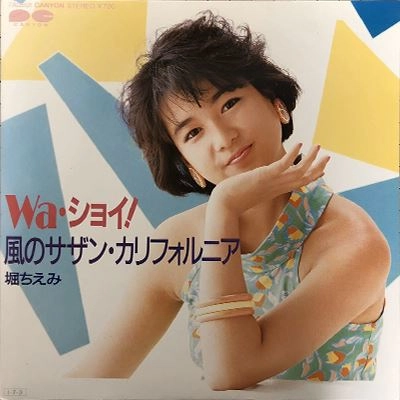 CHIEMI HORI / 堀ちえみ / Wa･ショイ！