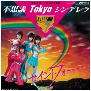 Saint Four / セイントフォー / 不思議 Tokyo シンデレラ