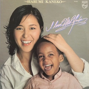 HARUMI KANEKO / 金子晴美 / アイ･ラヴ･ニューヨーク / I LOVE NEW YORK