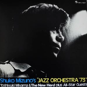 TOSHIYUKI MIYAMA & HIS NEW HERD / 宮間利之とニューハード / 水野修孝: ジャズ･オーケストラ '73