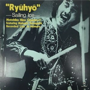 MOTOHIKO HINO / 日野元彦 / 流氷