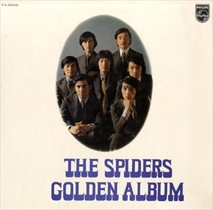 THE SPIDERS / ザ･スパイダース / スパイダース･ゴールデン･アルバム