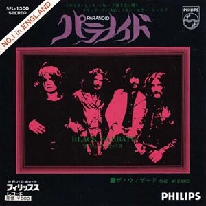 BLACK SABBATH / ブラック・サバス / パラノイド