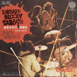 BLACK SABBATH / ブラック・サバス / 血まみれの安息日