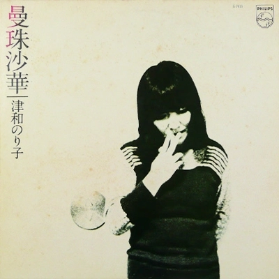 NORIKO TSUWA / 津和のり子 / 曼珠沙華