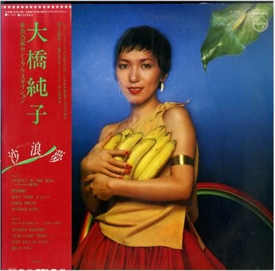 JUNKO OHASHI / 大橋純子 / 沙浪夢
