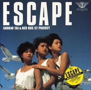 少女隊 / ESCAPE