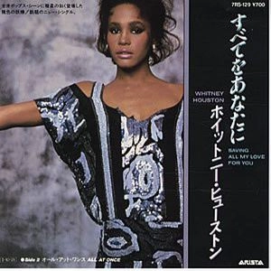 WHITNEY HOUSTON / ホイットニー・ヒューストン / すべてをあなたに