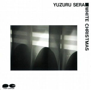 YUZURU SERA / 世良譲 / ホワイトクリスマス
