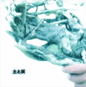 HARRY(村越弘明) / 土と灰