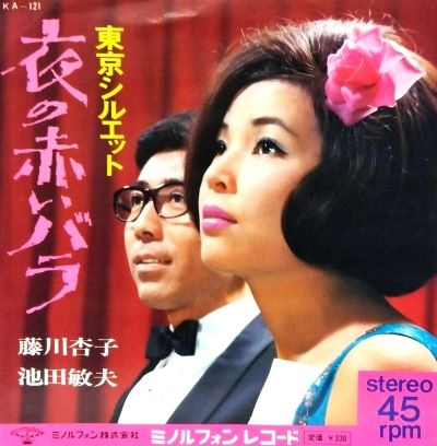 KYOKO FUJIKAWA / 藤川杏子 / 夜の赤いバラ