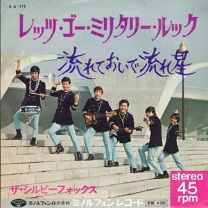 シルビーフォックス / レッツ･ゴー･ミリタリー･ルック