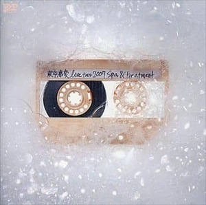 東京事変 / SPA & TREATMENT