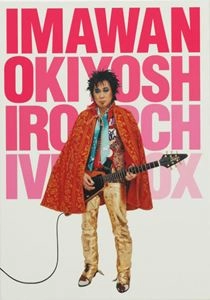 KIYOSHIRO IMAWANO / 忌野清志郎 / IMAWANO KIYOSHIRO ARCHIVE BOX