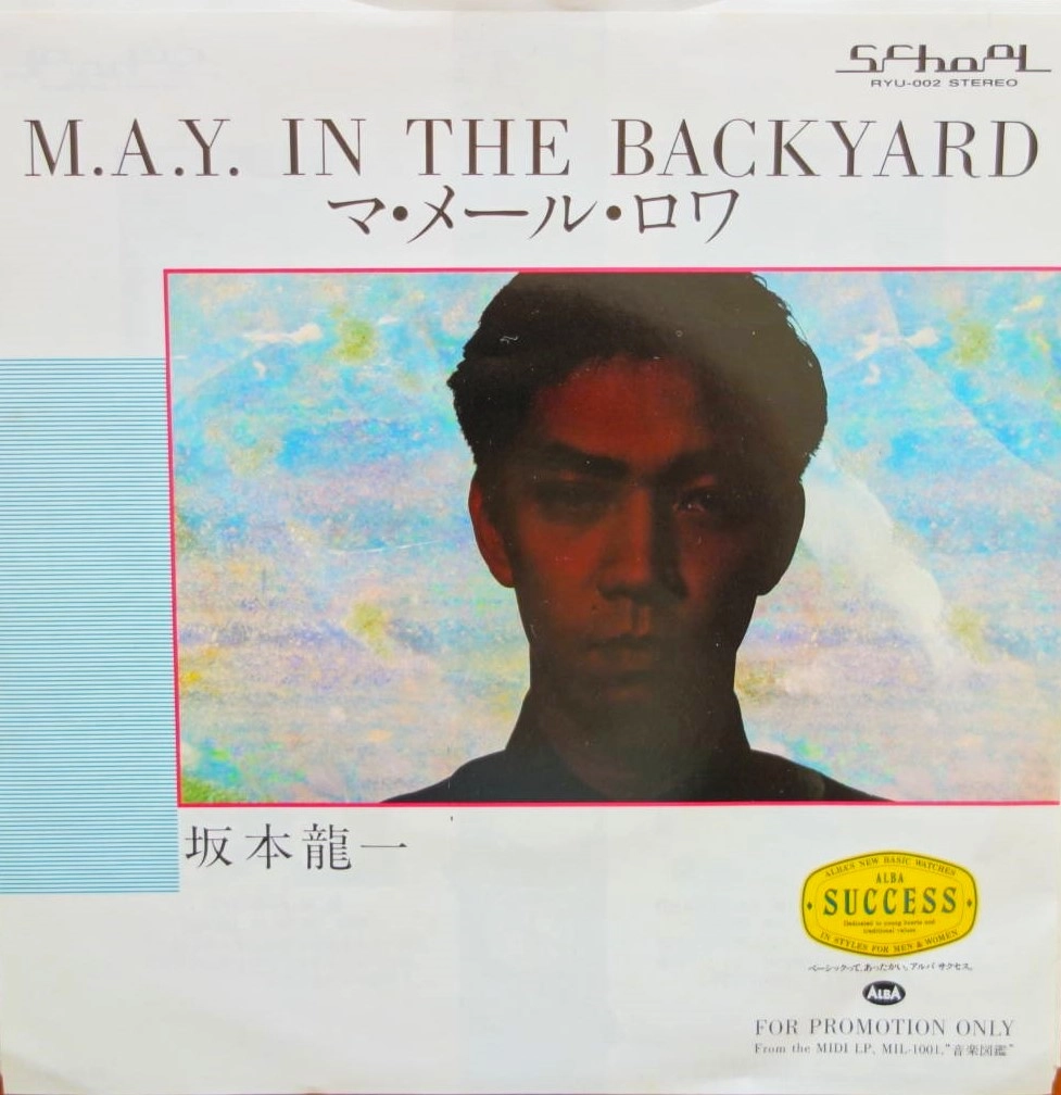 RYUICHI SAKAMOTO / 坂本龍一 / マ･メール･ロワ
