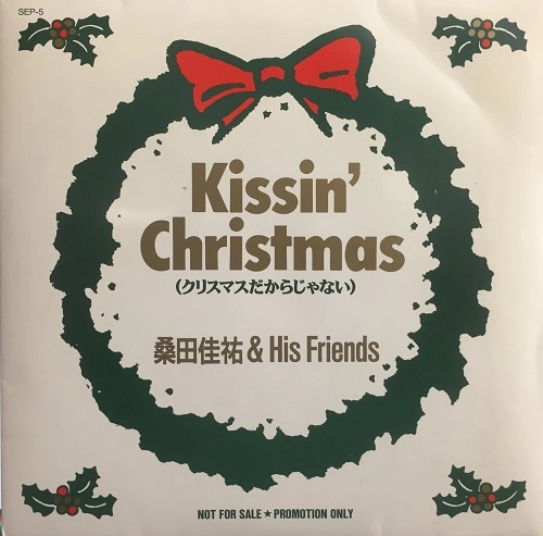 桑田佳祐&His Friend / KISSIN' X'mas