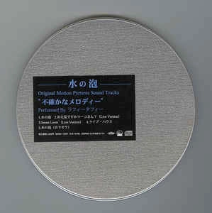 RUFFY TUFFY / ラフィータフィー / 水の泡