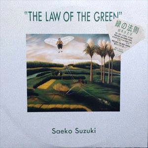 SAEKO SUZUKI / 鈴木さえ子 / 緑の法則