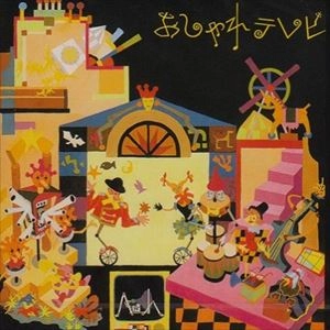 おしゃれテレビ / おしゃれテレビ