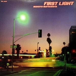 MAKOTO MATSUSHITA / 松下誠 / FIRST LIGHT