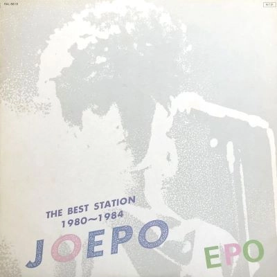 The Best Station JOEPO 1980~1984 / EPO / エポ / 昭和歌謡