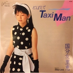 YURIE KOKUBU / 国分友里恵 / とばしてTaxi Man