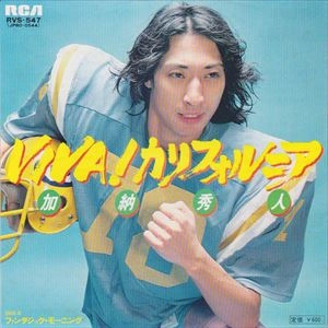 HIDETO KANO / 加納秀人 / VIVA! カリフォルニア