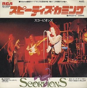 SCORPIONS / スコーピオンズ / スピーディズ･カミング