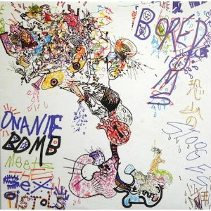 BOREDOMS / ボアダムス / 恐山のストゥージズ狂