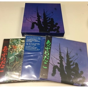 あぶらだこ / <中古>あぶらだこ  紙ジャケット CD 3タイトル BOXセット