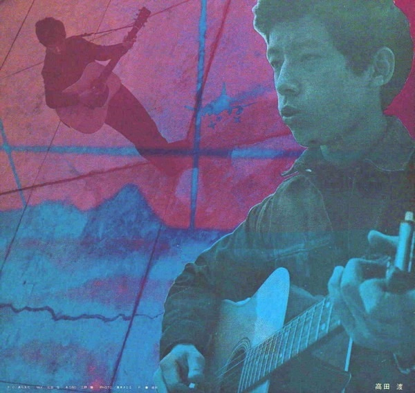 WATARU TAKADA / 高田渡 / 五つの赤い風船