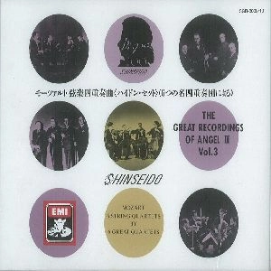 AMADEUS QUARTET / アマデウス四重奏団 / モーツァルト：弦楽四重奏曲