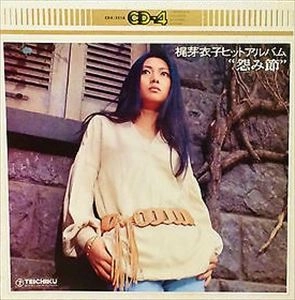 MEIKO KAJI / 梶芽衣子 / 恨み節