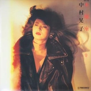 AKIKO NAKAMURA / 中村晃子 / 木曜座