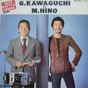 MOTOHIKO HINO / GEORGE KAWAGUCHI / 日野元彦 / ジョージ川口 / ジャズ･バトル･シリーズ ドラムス