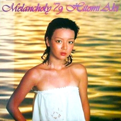 HITOMI AKI / 秋ひとみ / MELANCHOLY '79