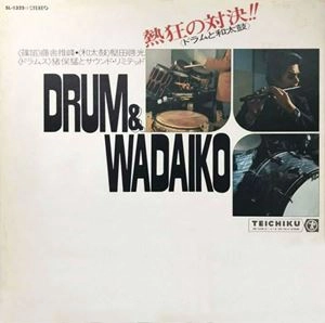 TAKESHI INOMATA / 猪俣猛 / 熱狂の対決!! ドラムと和太鼓