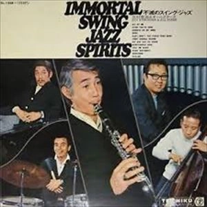 EIJI KITAMURA / 北村英治 / 不滅のスイング･ジャズ