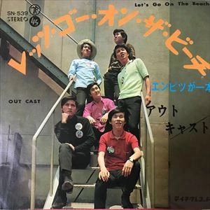 アウト・キャスト(GS) / レッツ･ゴー･オン･ザ･ビーチ