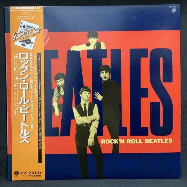 BEATLES / ビートルズ / ロックン･ロール･ビートルズ