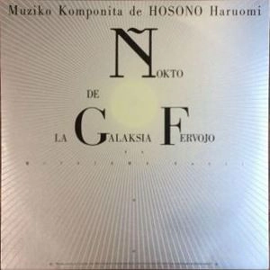 HARUOMI HOSONO / 細野晴臣 / 銀河鉄道の夜