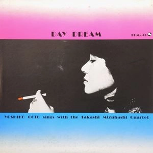 YOSHIKO GOTO / 後藤芳子 / デイ･ドリーム